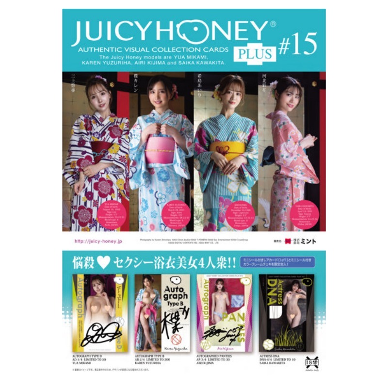 R18＋ AVC JUICY HONEY PLUS 15 AVCジューシーハニーコレクションカード PLUS #15 三上悠亜、楪カレン、希島あいり、河北彩花