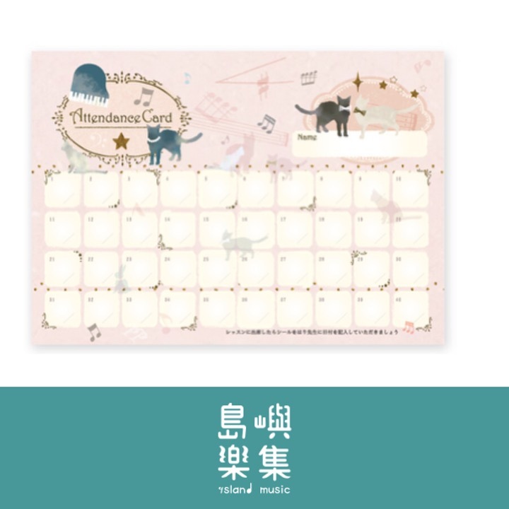【出席卡】貓咪