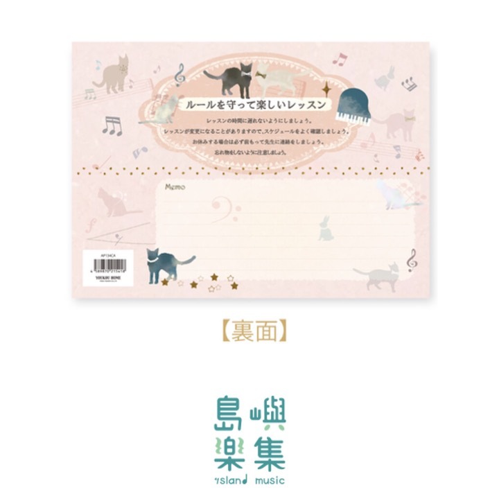 【出席卡】貓咪