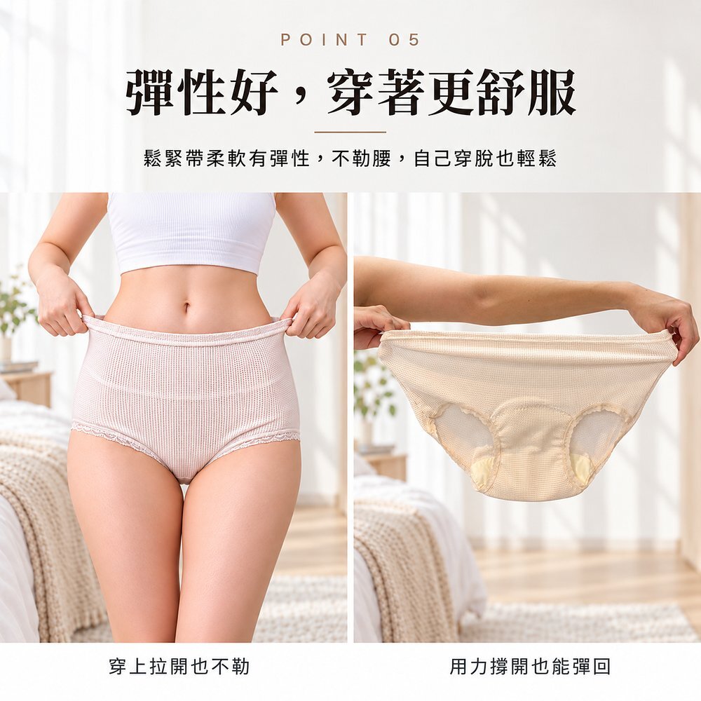 彈性好,穿著更舒服 女性拉開防漏尿內褲腰頭示範彈性,鬆緊帶柔軟有彈性、不勒腰;右圖為內褲用力撐開也能彈回,自己穿脫也輕鬆。