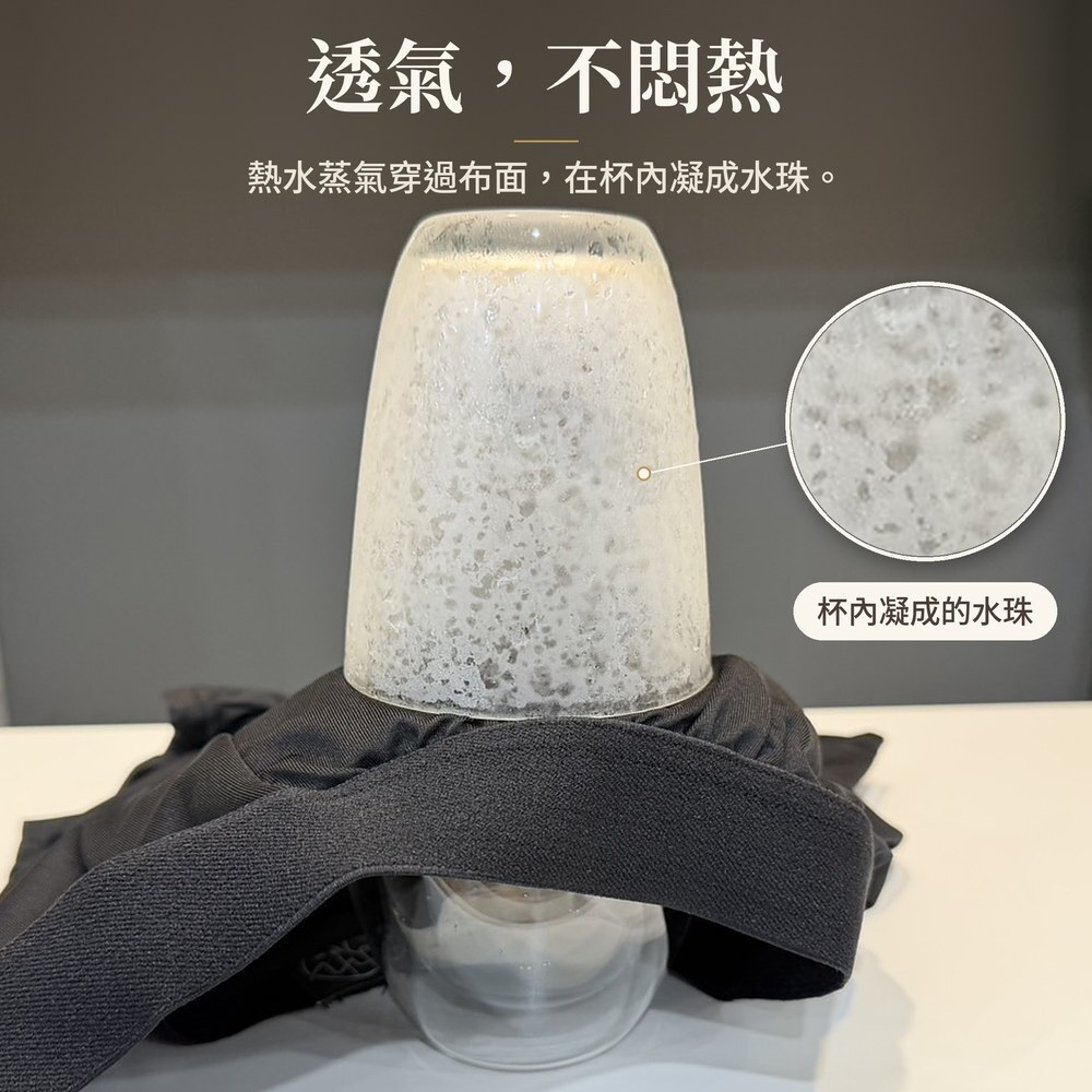 透氣,不悶熱 杯子倒扣在黑色 50cc 男用防漏尿內褲上的透氣實測,熱水蒸氣穿過布面,在杯內凝成一顆顆水珠,穿著不悶熱;右側放大圖為杯內凝結的水珠。