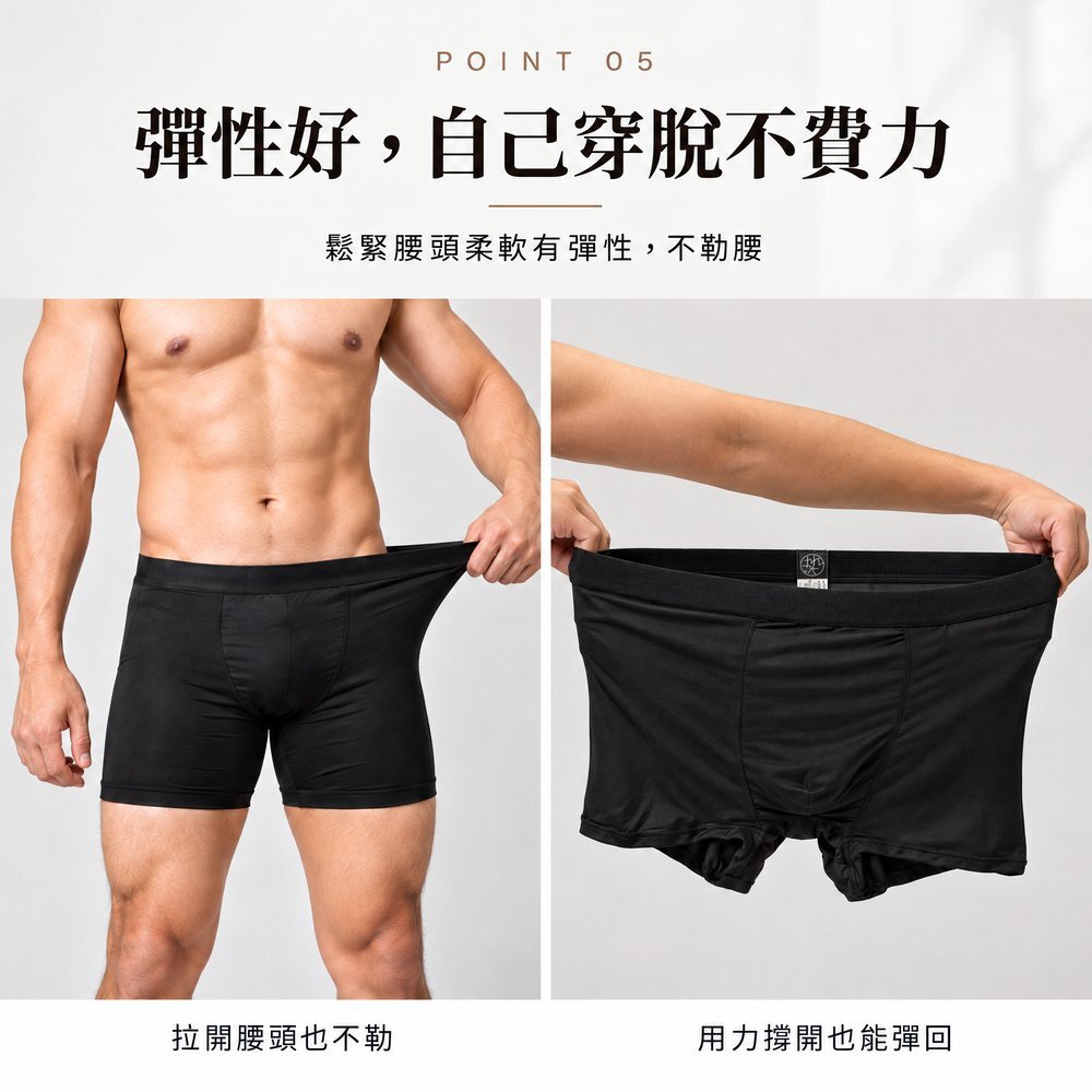 彈性好,自己穿脫不費力 男性拉開防漏尿四角褲腰頭示範彈性,鬆緊腰頭柔軟不勒腰;右圖為內褲用力撐開也能彈回。