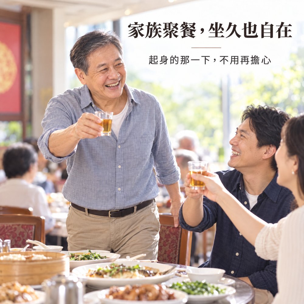 家族聚餐,坐久也自在 熟齡男性在家族聚餐上舉杯敬酒,穿 50cc 防漏尿內褲坐久也自在,起身的那一下不用再擔心。