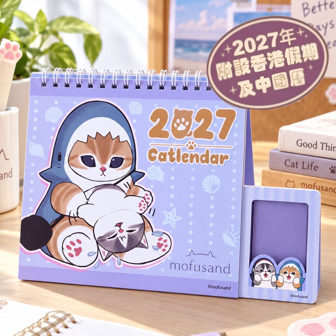 貓福珊迪 -Mofusand|2027年座檯月曆 年曆 日曆