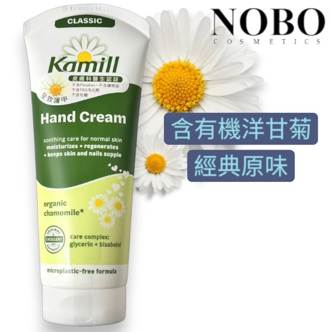 Kamill - Hand & Nail Cream With Organic Chamomile [#Classic] 100ml (Parallel Import)
