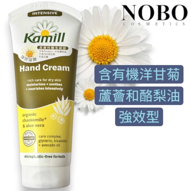 Kamill - Hand & Nail Cream With Organic Chamomile +Aloe Vera and Avocado Oil [#Intensive] 100ml