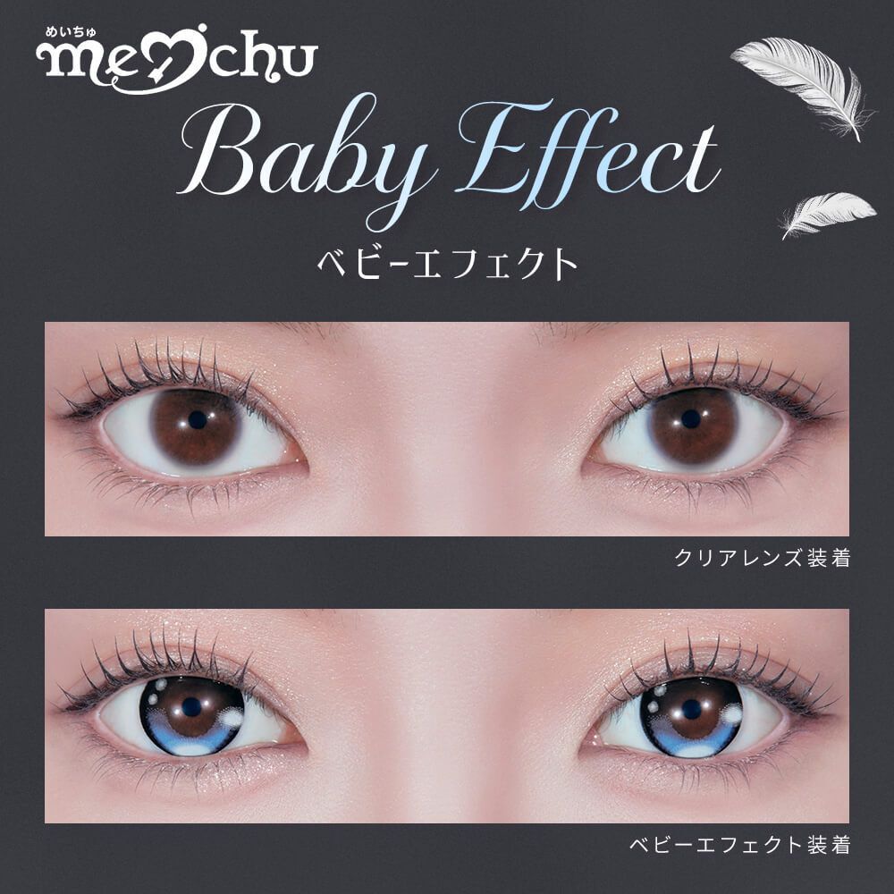 Meichu x Ano 1 day (Baby Effect)(10片)