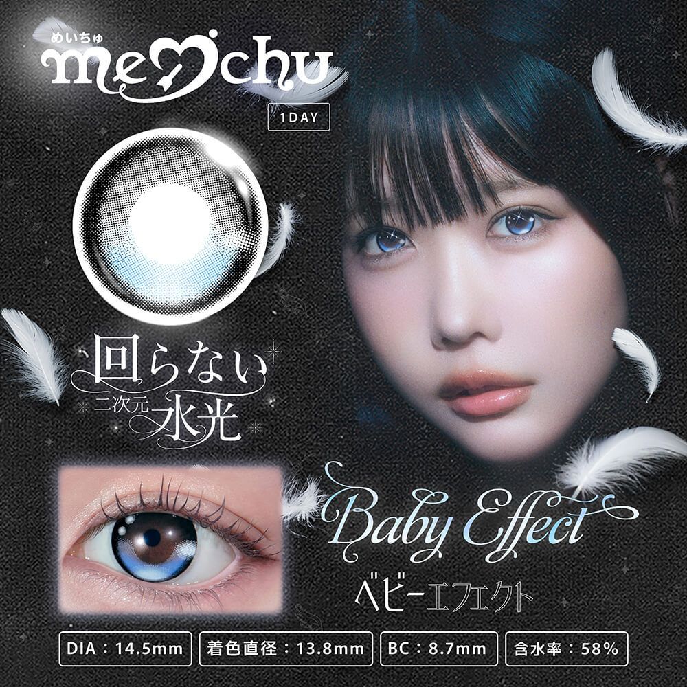 Meichu x Ano 1 day (Baby Effect)(10片)