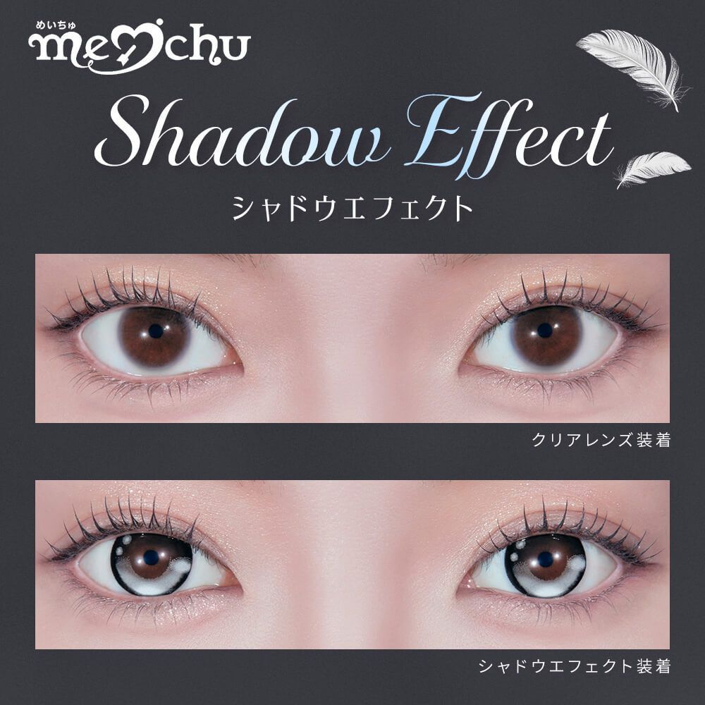 Meichu x Ano 1 day (Shadow Effect)(10片)
