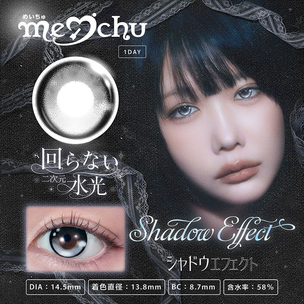 Meichu x Ano 1 day (Shadow Effect)(10片)