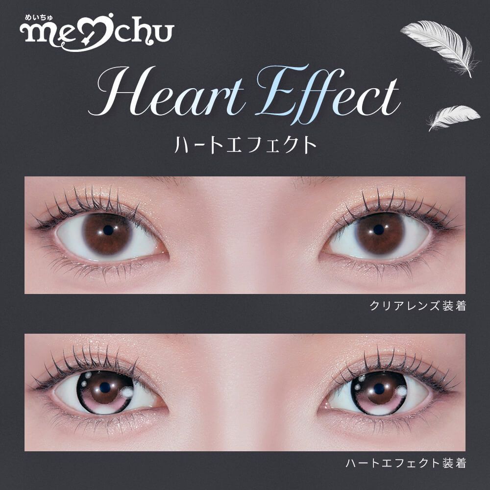 Meichu x Ano 1 day (Heart Effect)(10片)