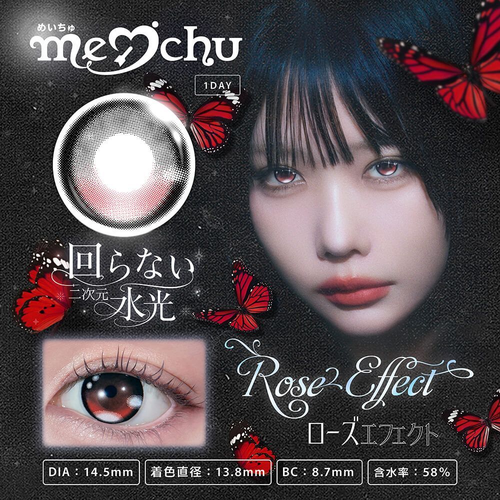 Meichu x Ano 1 day (Rose Effect)(10片)