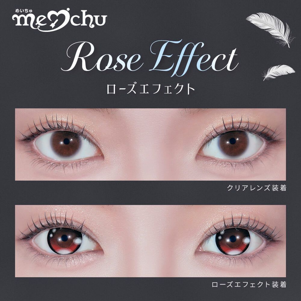Meichu x Ano 1 day (Rose Effect)(10片)