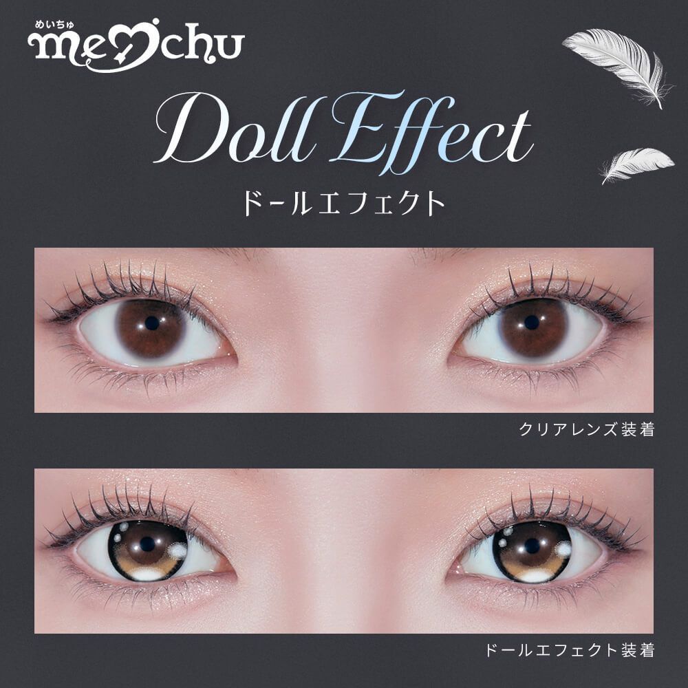 Meichu x Ano 1 day (Doll Effect)(10片)