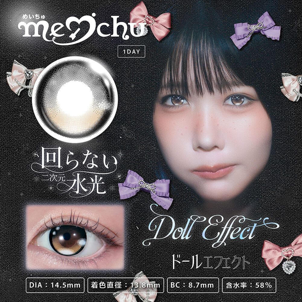 Meichu x Ano 1 day (Doll Effect)(10片)