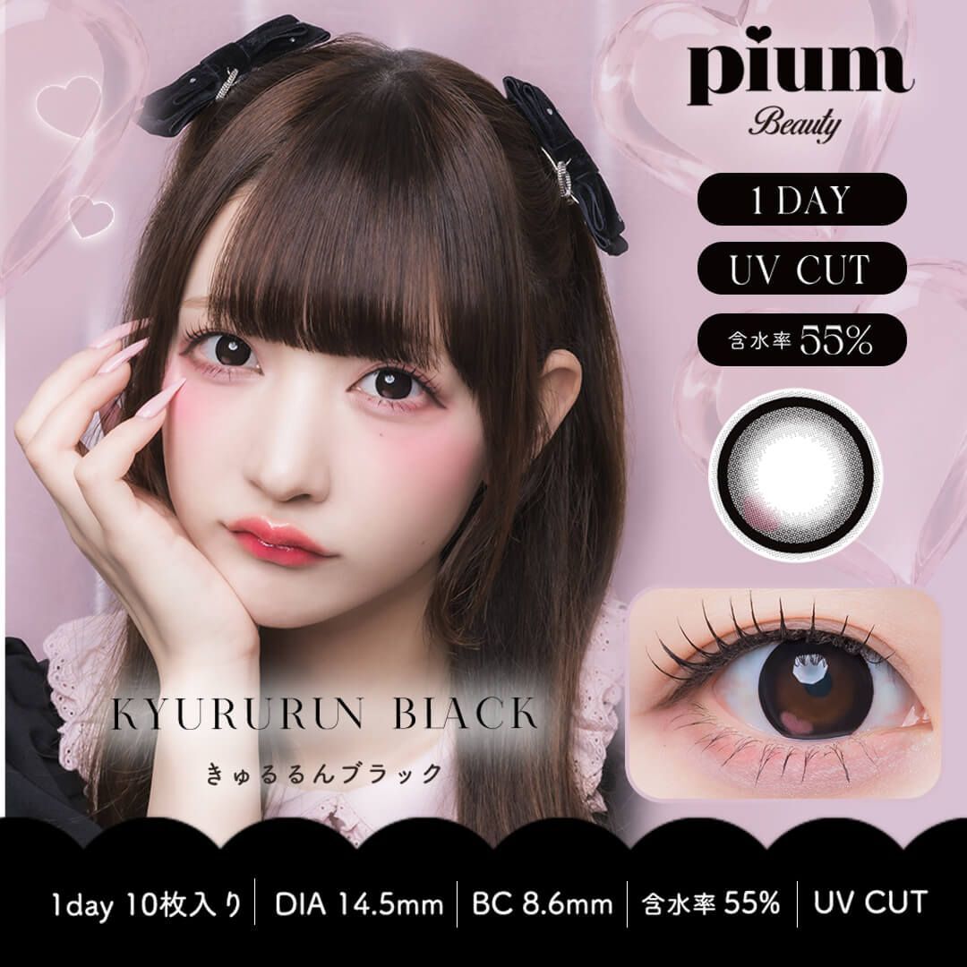 Pium 1 day (Kyururun Black)(10片)