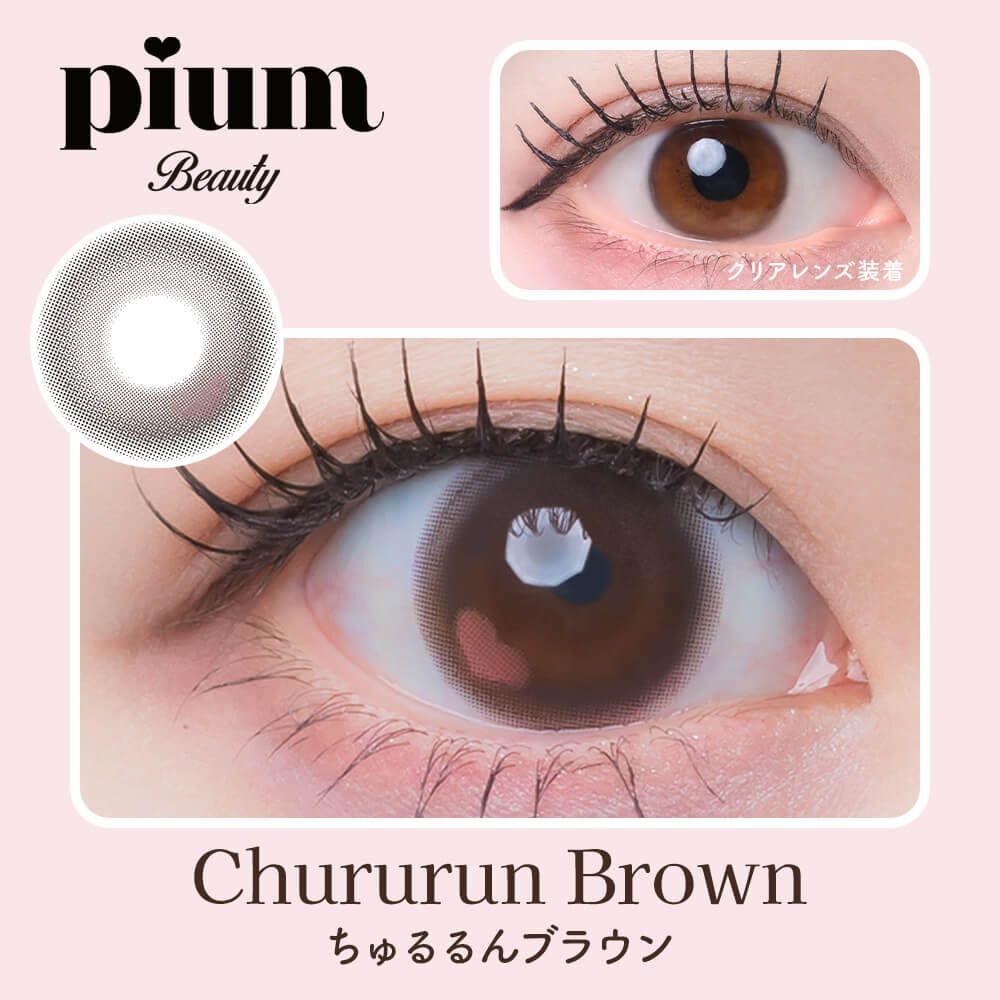 Pium 1 day (Chururun Brown)(10片)