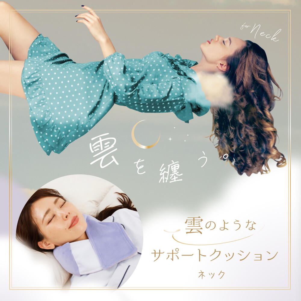🌙 日本「雲のような」雲朵頸部睡眠支撐墊