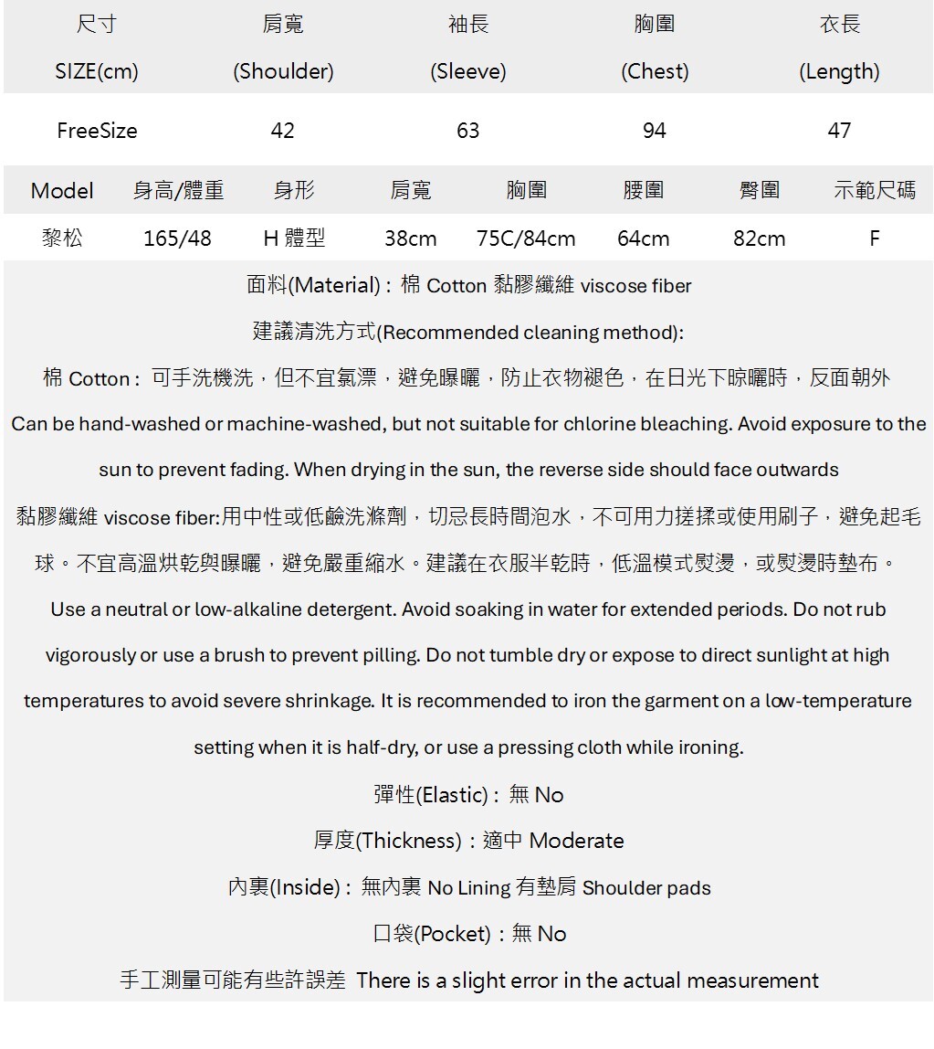 壓褶荷葉邊珍珠領帶短版襯衫.jpg 壓褶荷葉邊珍珠領帶短版襯衫.jpg