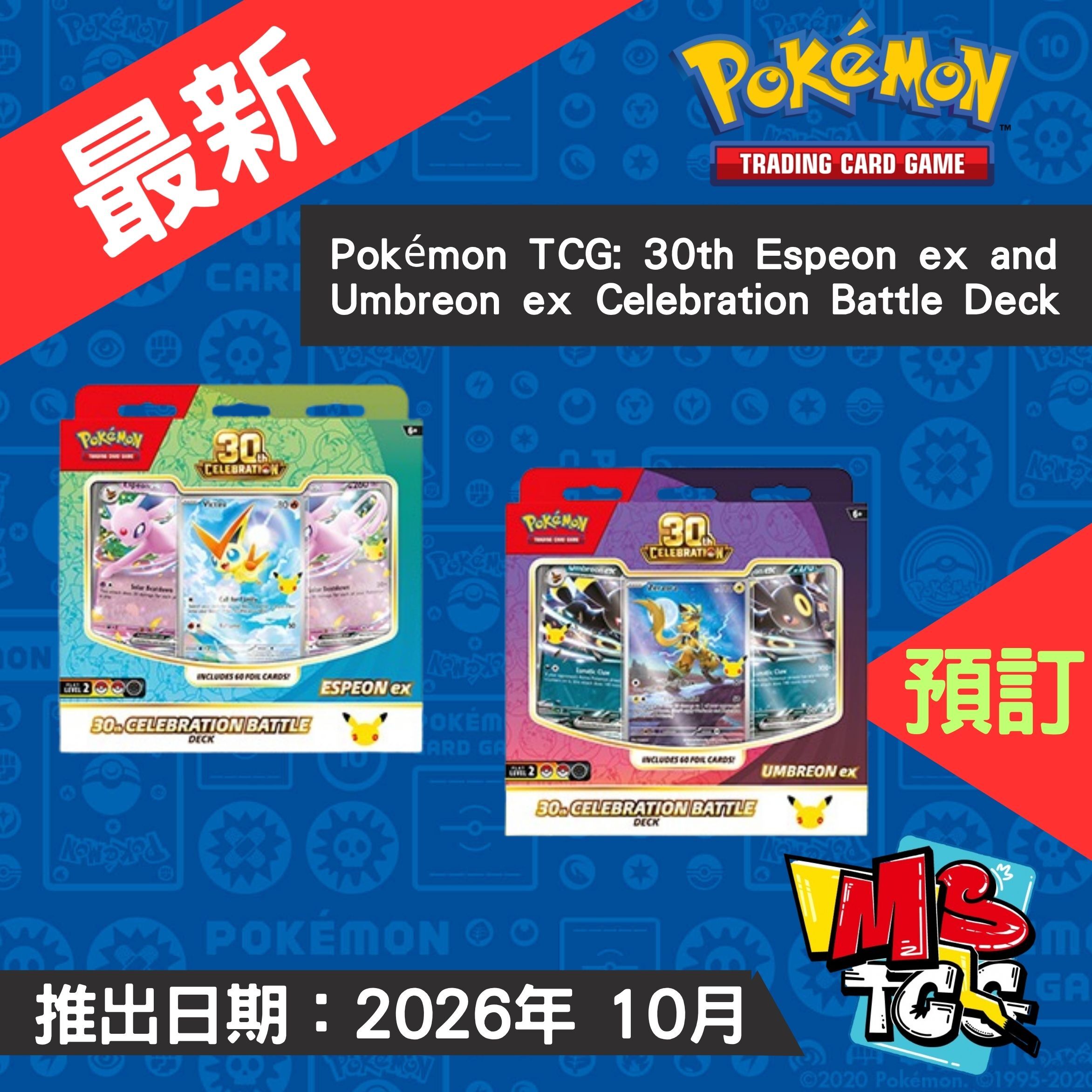 接受預訂-Pokémon TCG: 30th Espeon ex and Umbreon ex Celebration Battle Deck