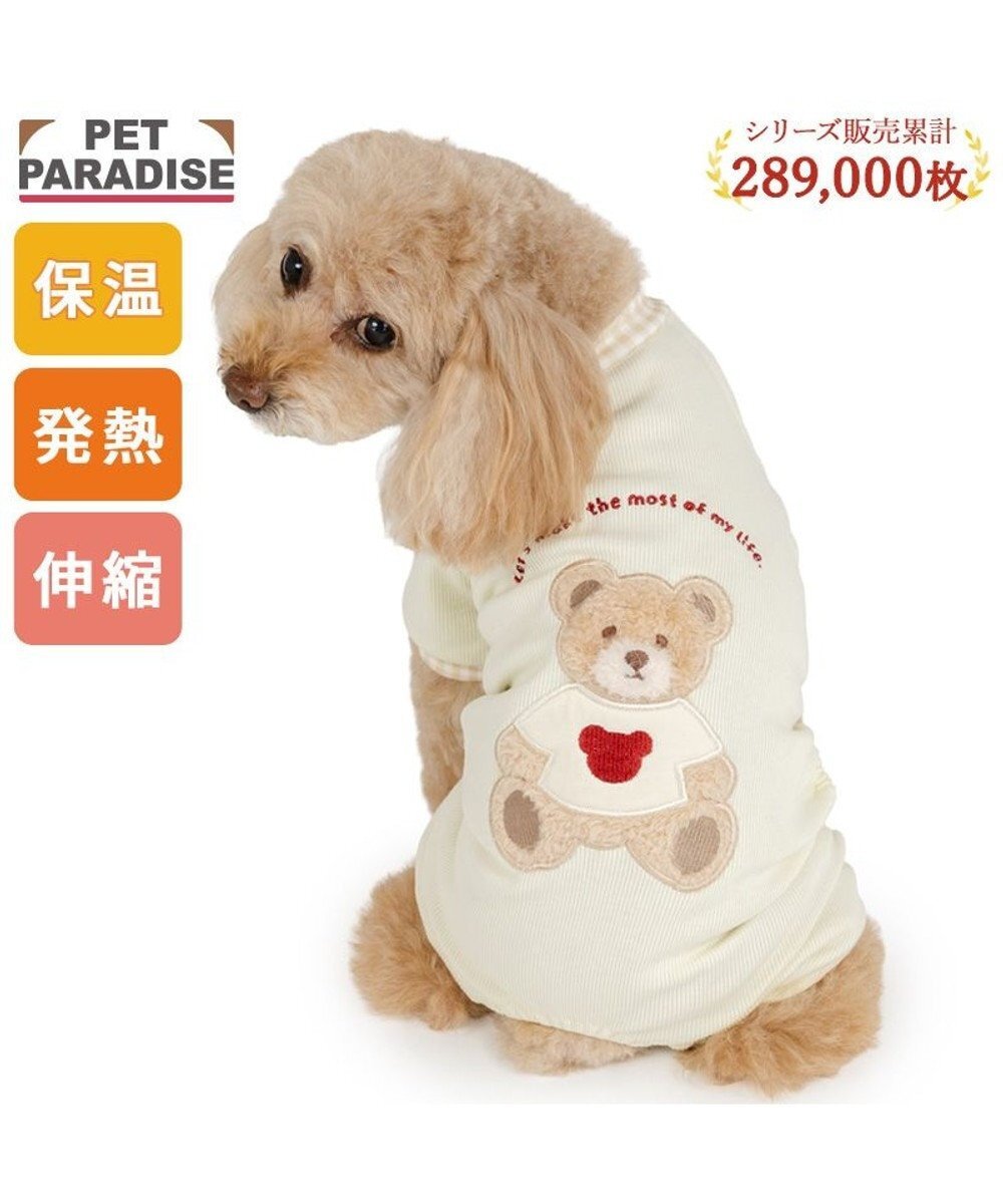【Pet Paradise】Bear Pet'y Heat Premium Romper <918-43738>