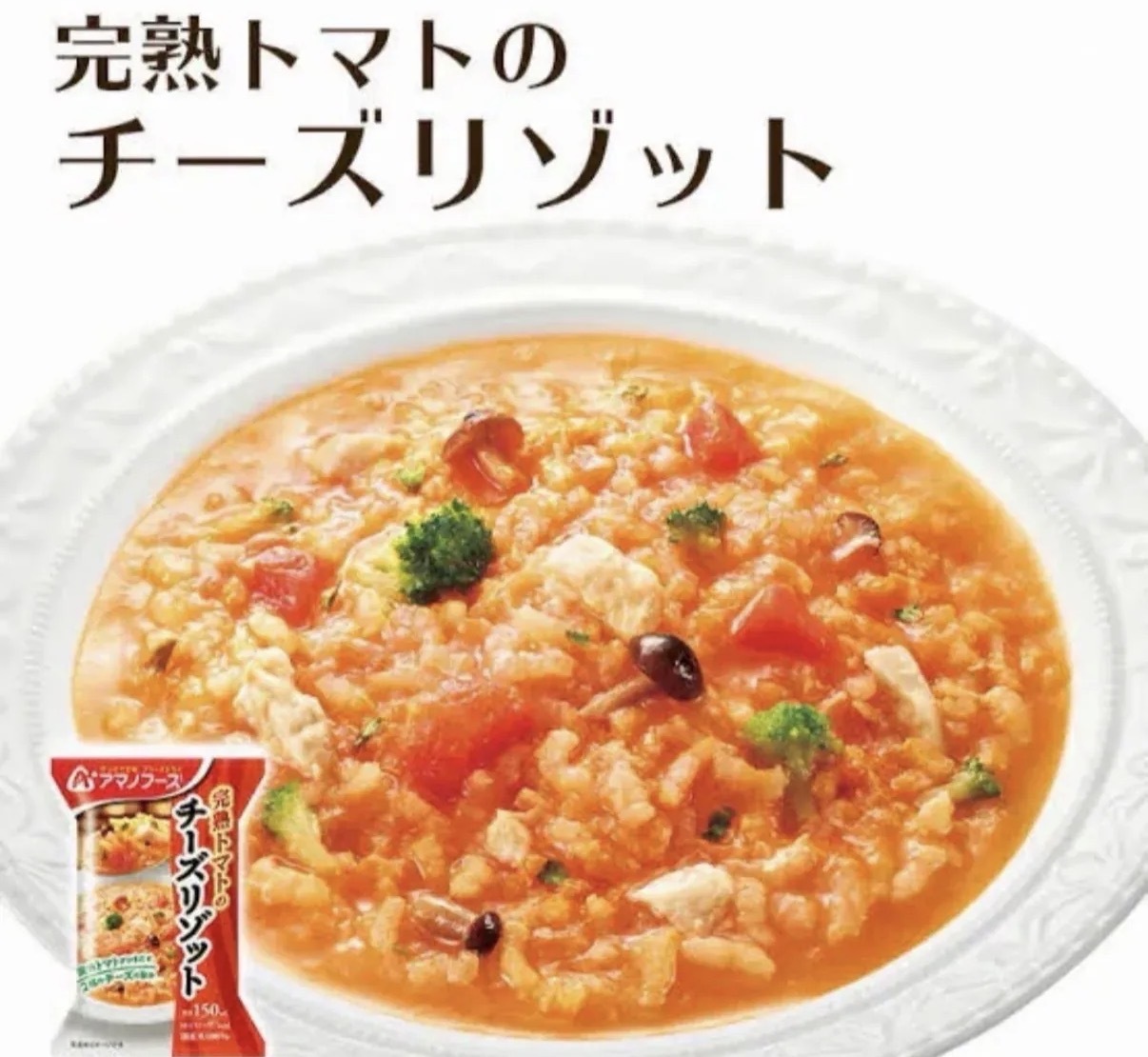 【長線好評】JP 即食熟成蕃茄芝士燴飯 0662 TK261005