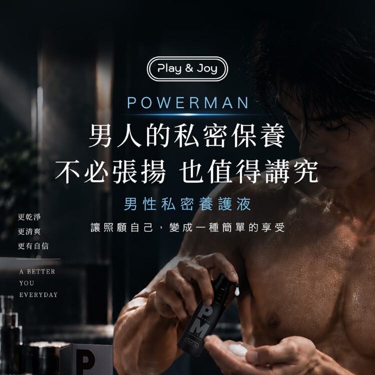 Play Joy Powerman男性私密養護液