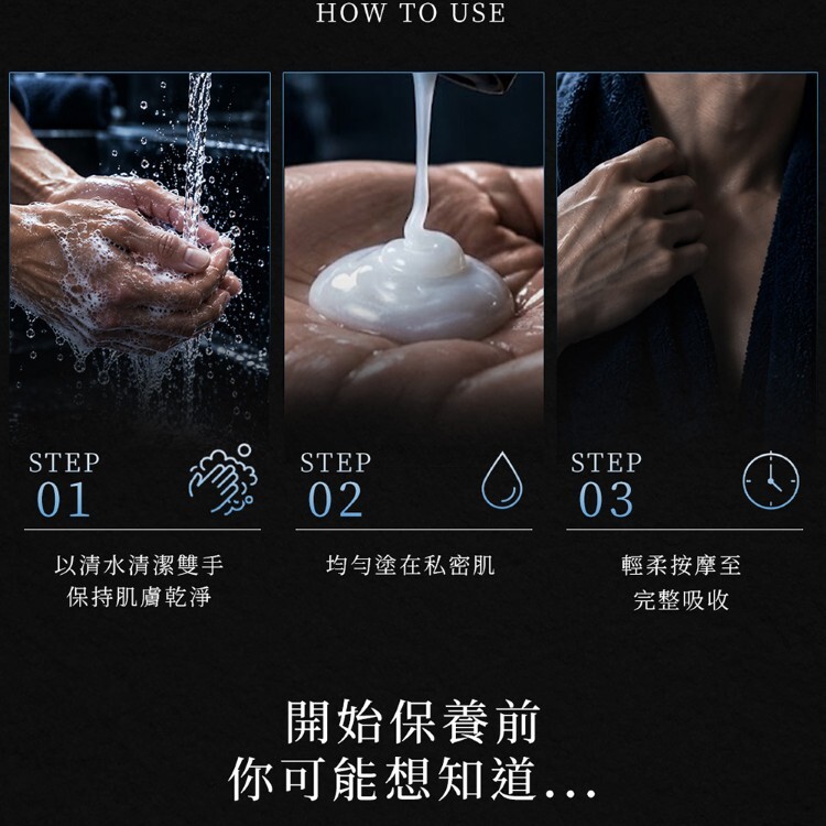 Play Joy Powerman男性私密養護液