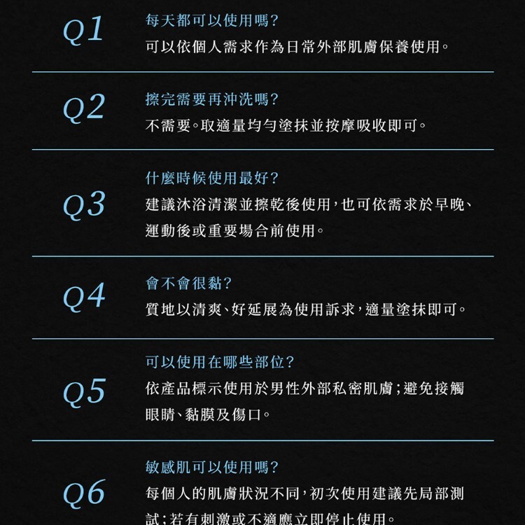 Play Joy Powerman男性私密養護液