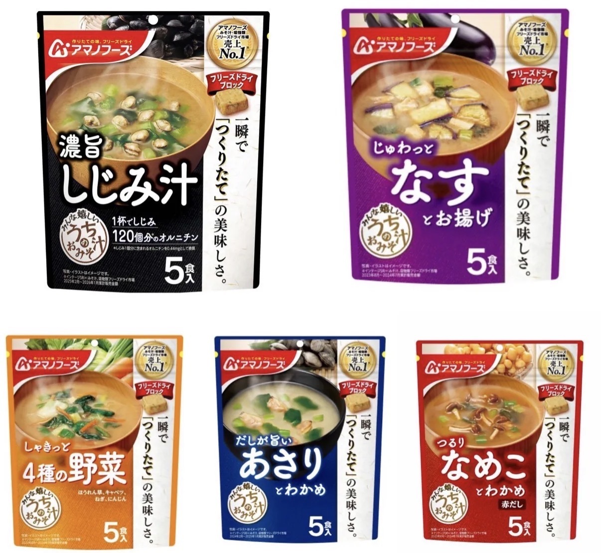 【長線好評】JP 爆炸即沖好味噌湯 5食入 4971 TK261005
