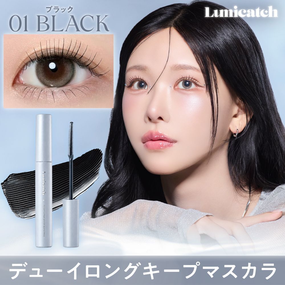 Lumicatch - Lumi Catch 露光感長效持妝睫毛膏