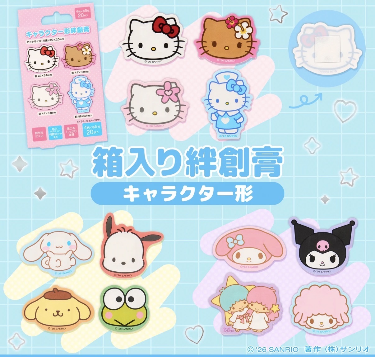 【最新發售】JP Sanrio 大雜燴 形狀造型膠布 20枚 4550 TK261005