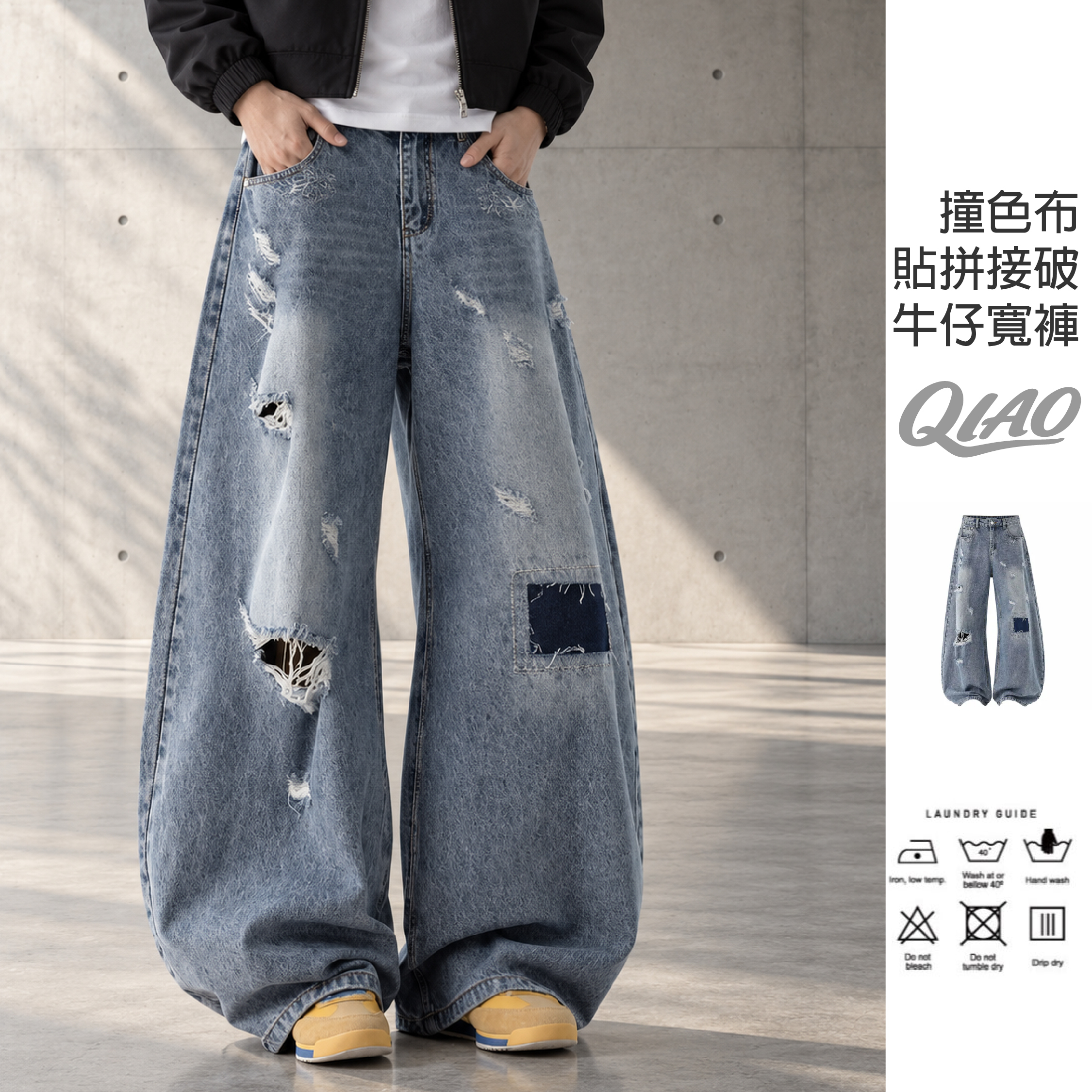 毀滅感破洞補 設計款 廓形寬褲 LJ-K12