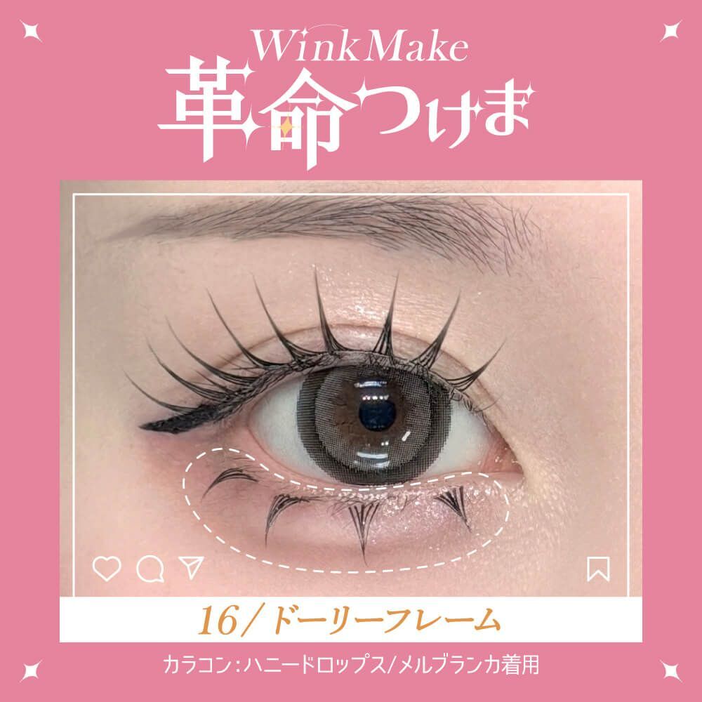 Wink Make 眼睫毛 16 移動台車框架