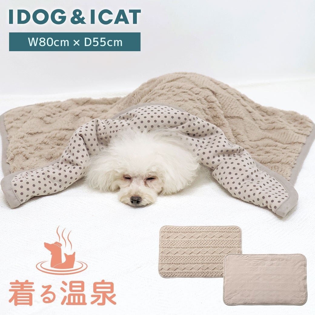 【iDog & iCat】UNAGE TAMAGAWA Fluffy Blanket (80×55cm)
