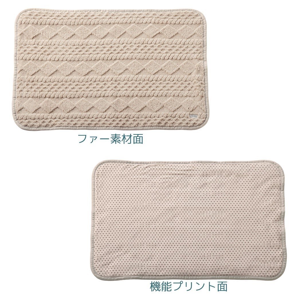 【iDog & iCat】UNAGE TAMAGAWA Fluffy Blanket (80×55cm)