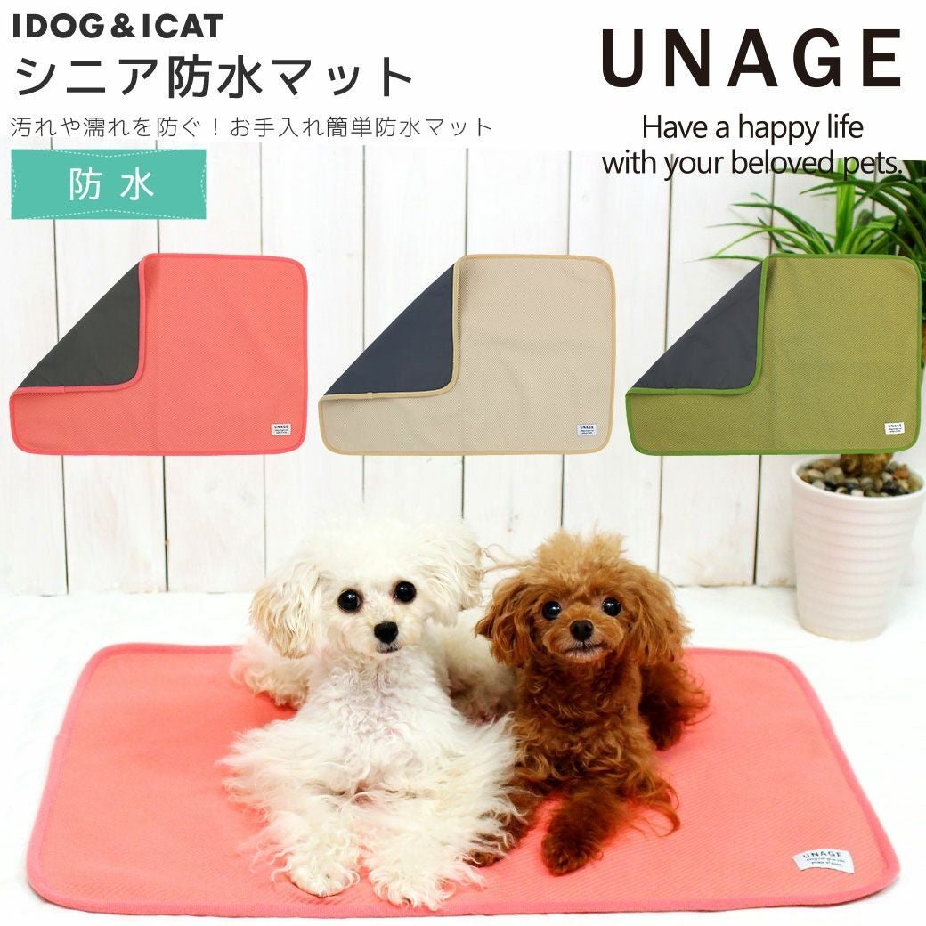 【iDog & iCat】UNAGE Senior Waterproof Mat (60×40cm)