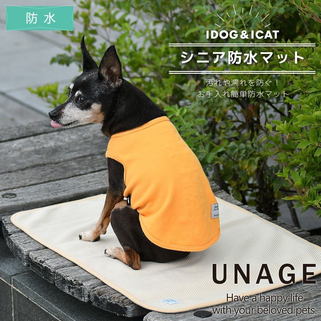 【iDog & iCat】UNAGE Senior Waterproof Mat (60×40cm)