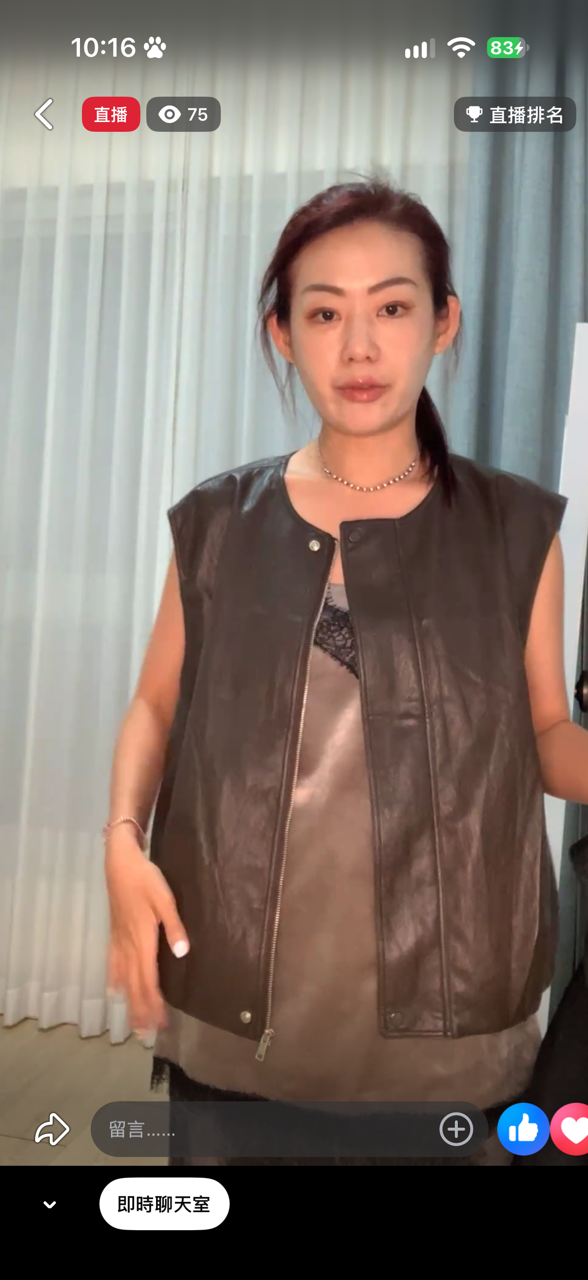 皮背心