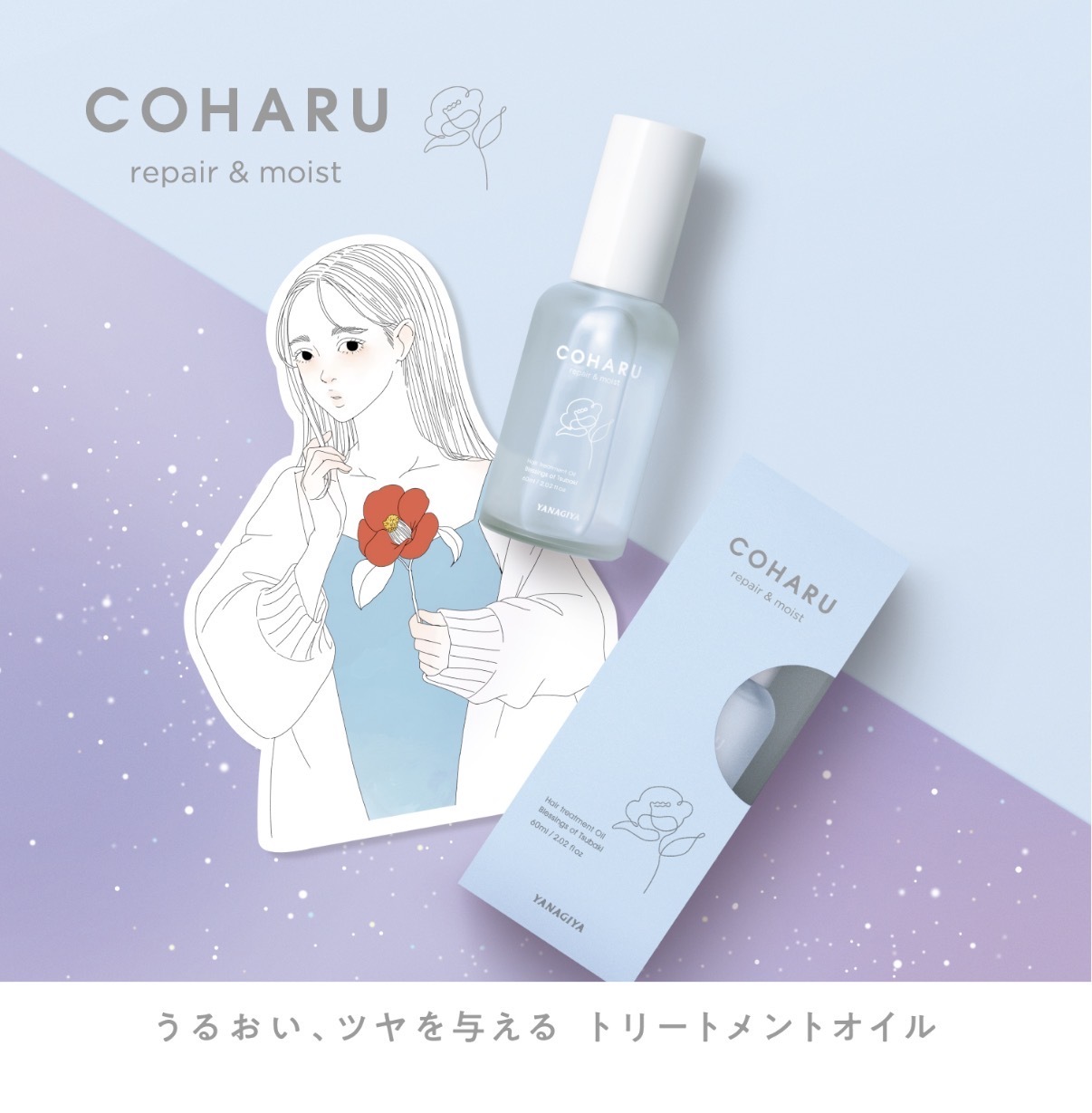 【連線大優惠】JP COHARU 有機山茶花造型護髮油 60ml 6227 TK261005