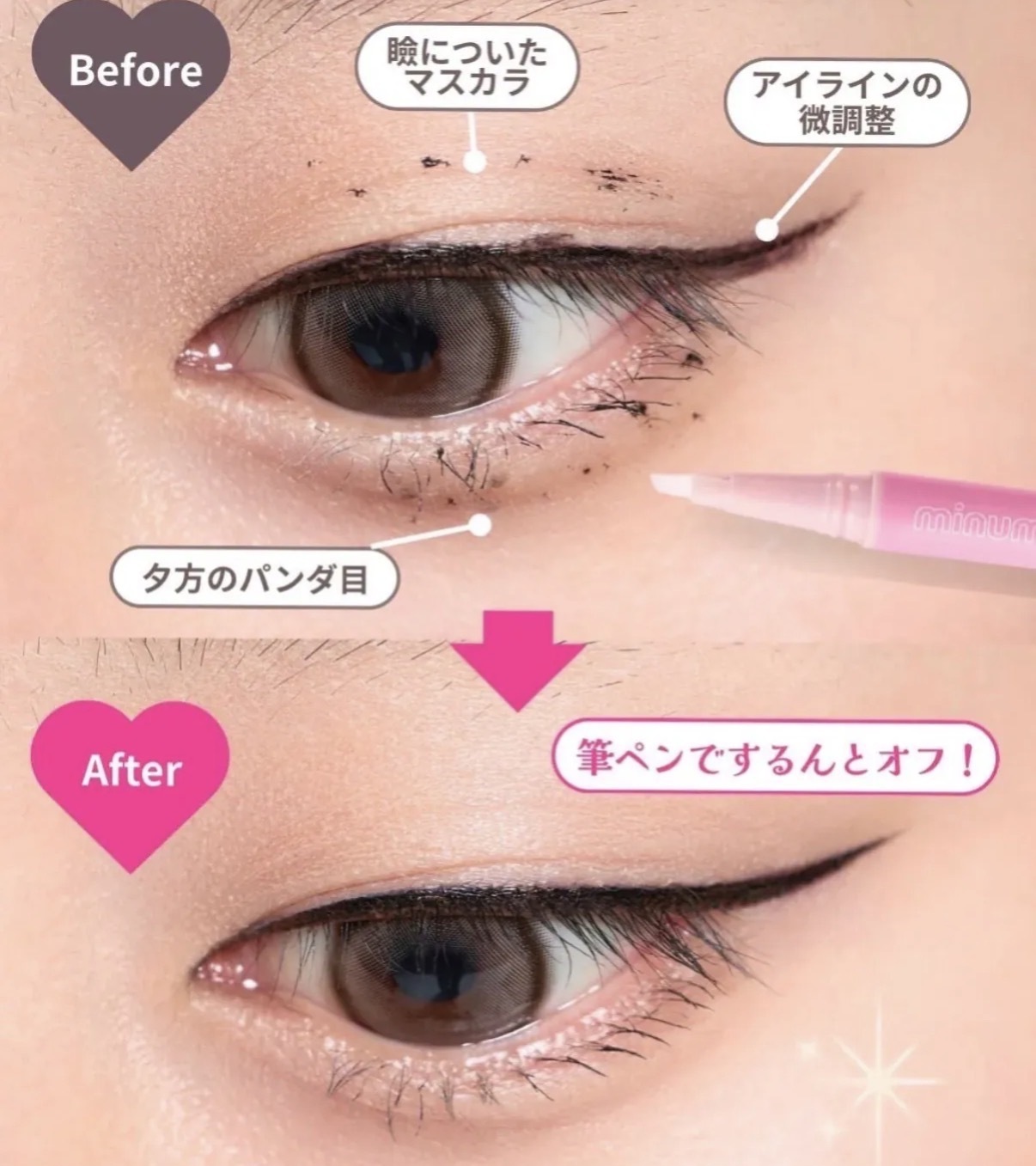 【多莉超推薦】JP 日本 minum 眼線修正卸妝筆 0.1mm 0594 TK261005