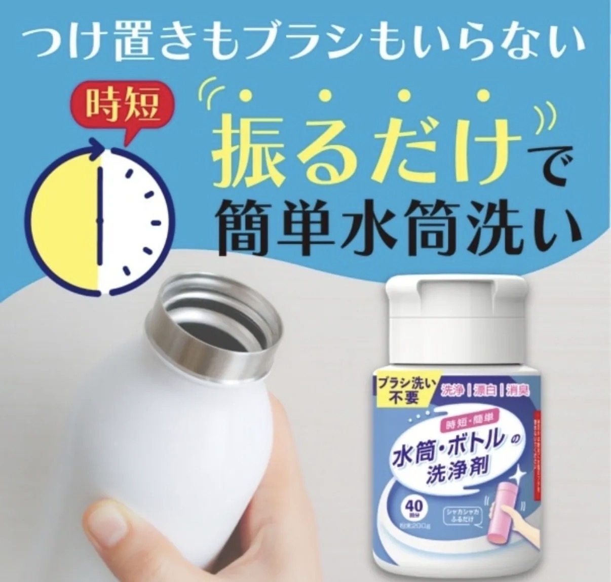 【超抵用】JP 專用不鏽鋼樽浸泡式除菌清潔粉 約40次 4349 TK261005