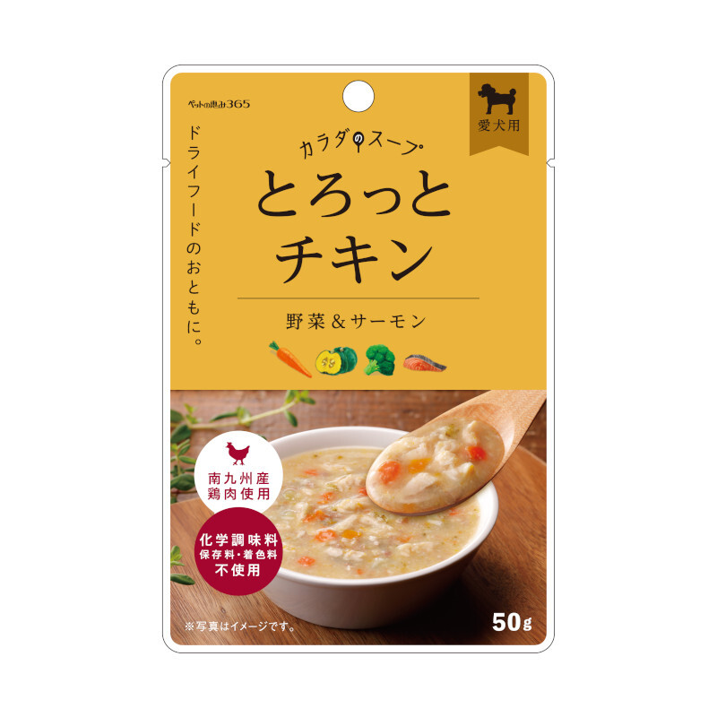【Pet no Megumi 365】Body Soup - Thick Chicken & Vegetables (50g)