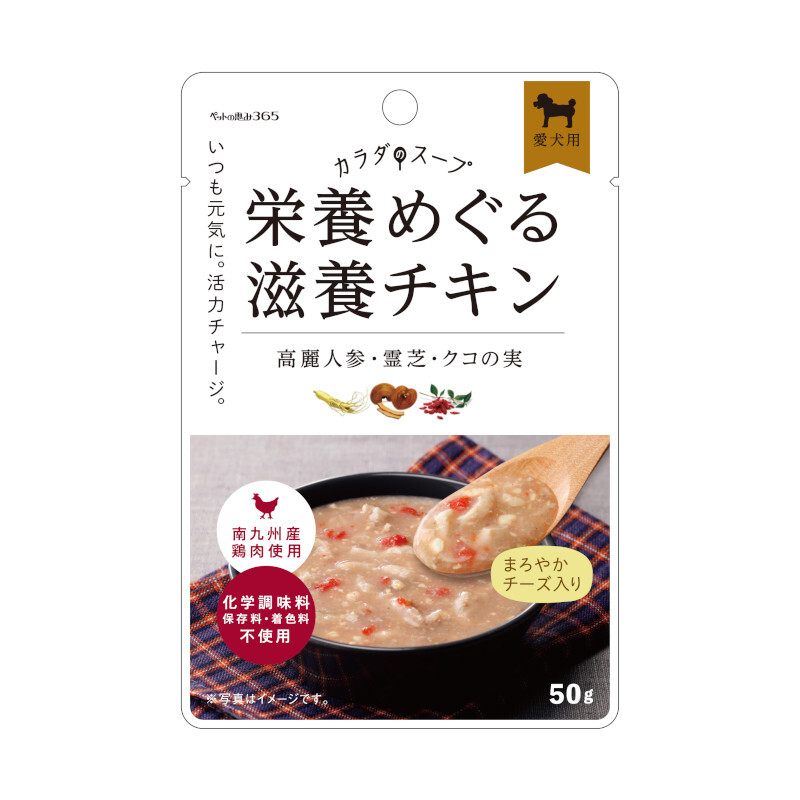 【Pet no Megumi 365】Body Soup - Nourishing Chicken (50g)