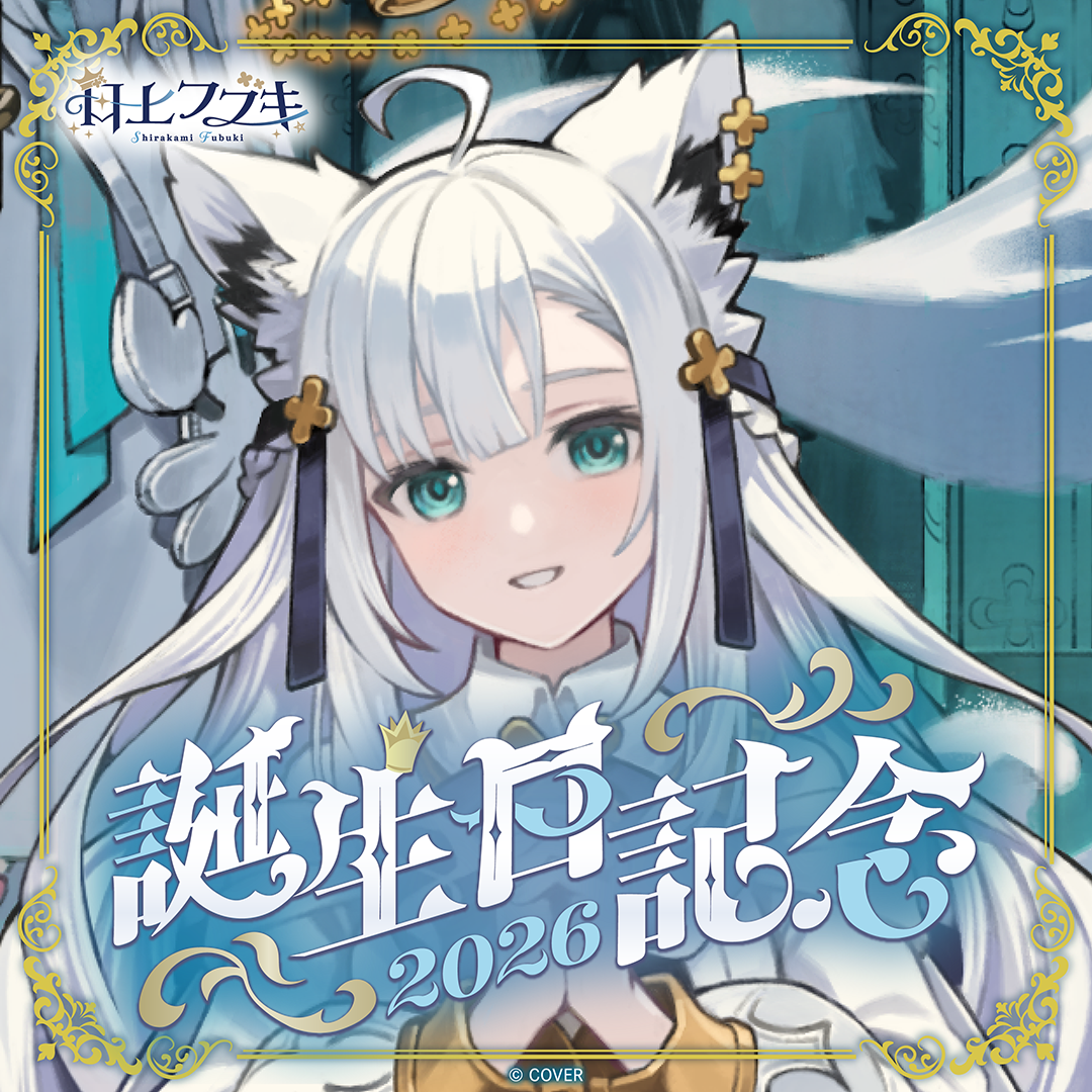 「官品代購」白上フブキ 誕生日記念2026 🦊🌽 Fubuki