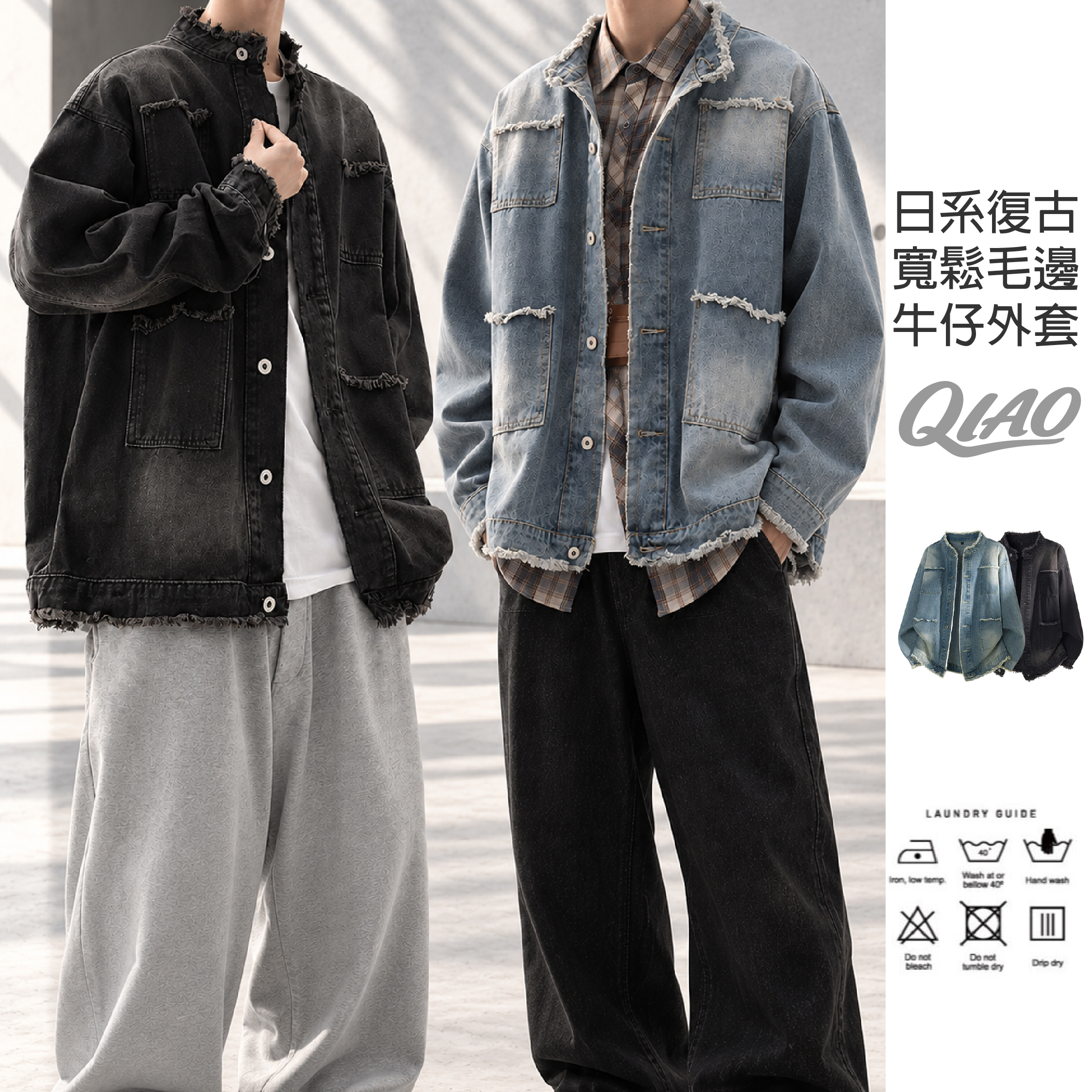 日系復古 寬鬆毛邊 牛仔外套 SB-706