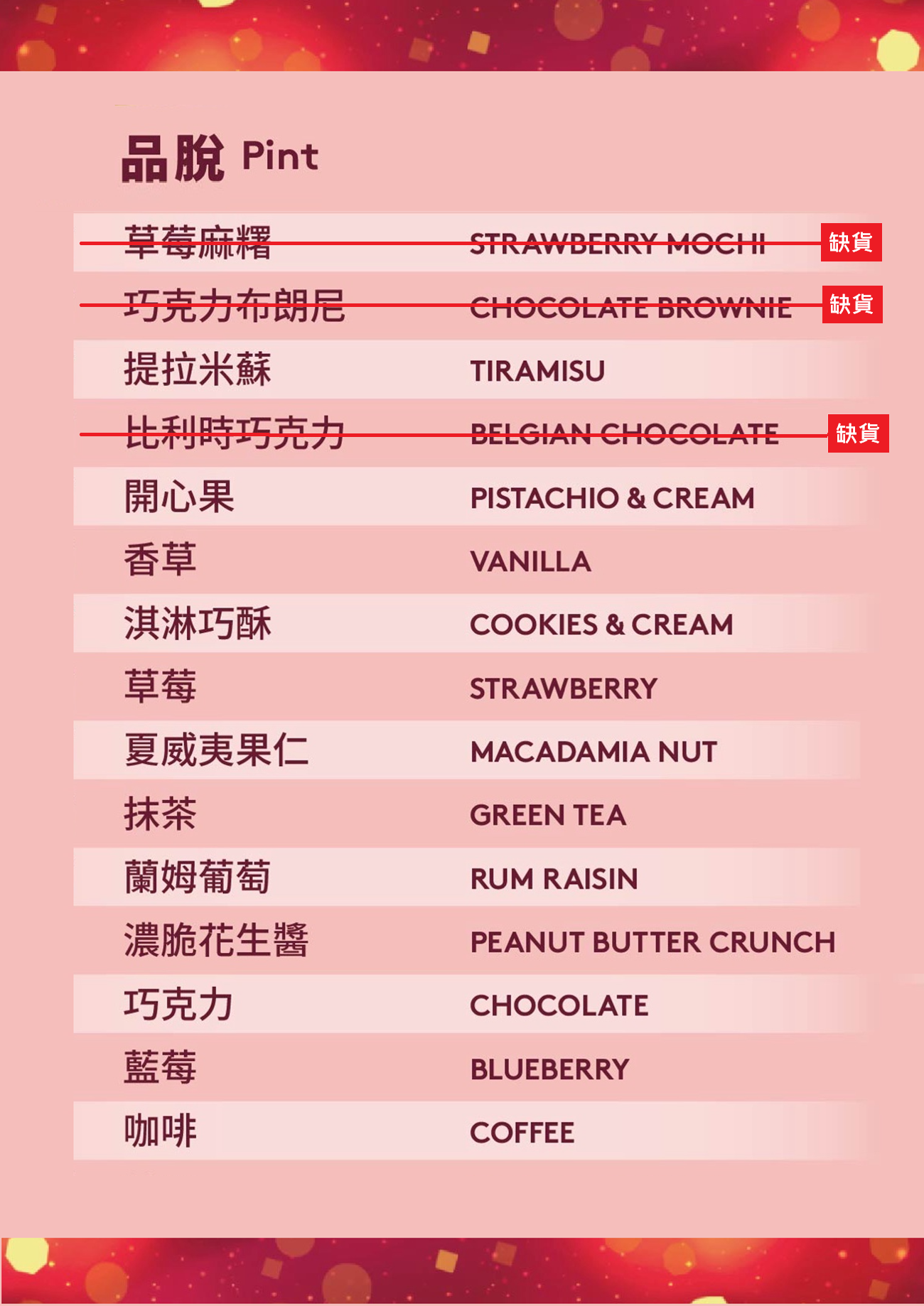 【雙11慶典免運】冷凍宅配組合-品脫 4 入
