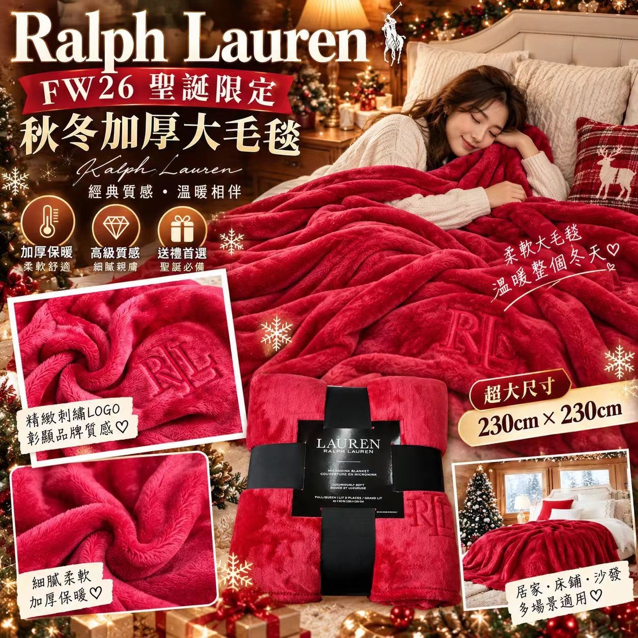 [D3939] Ralph Lauren FW26 聖誕限定秋冬加厚大毛毯