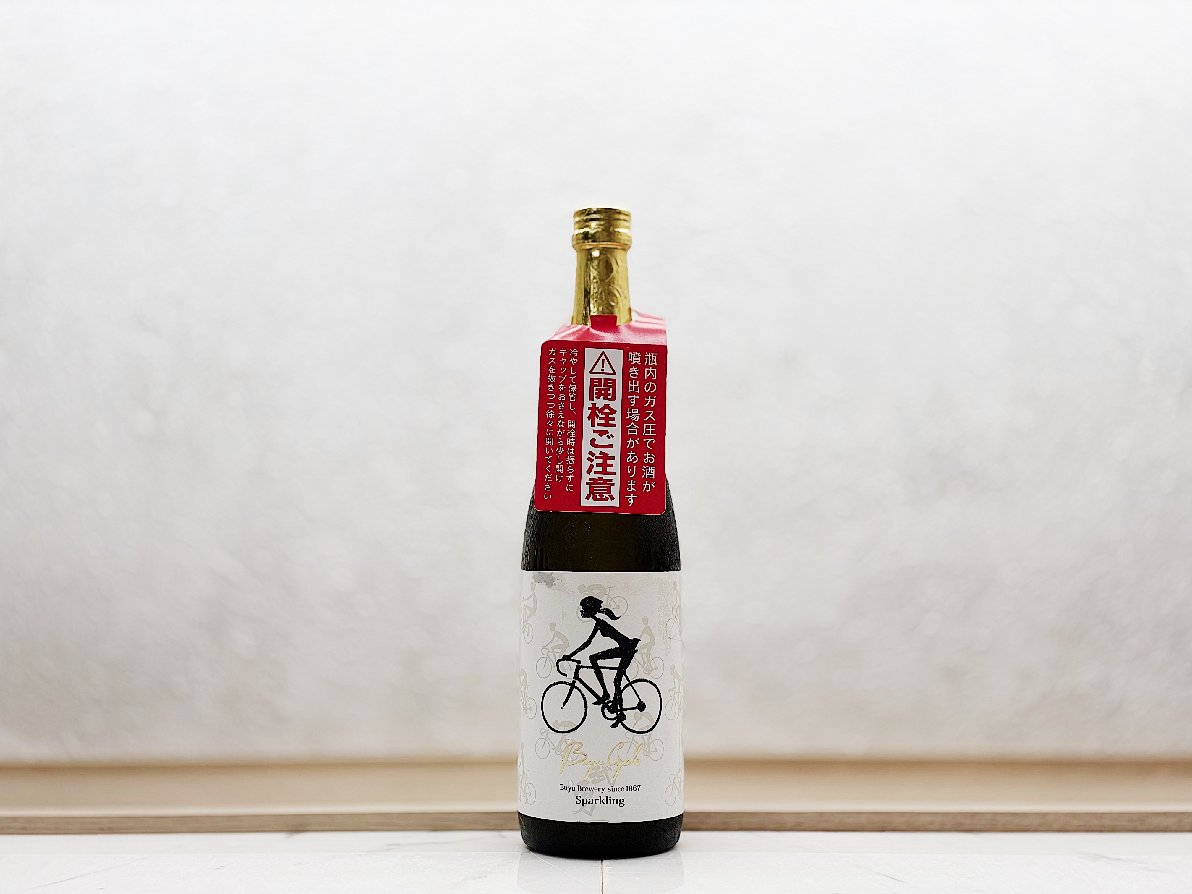 武勇 Buyu Cycle Sparkling 生酒