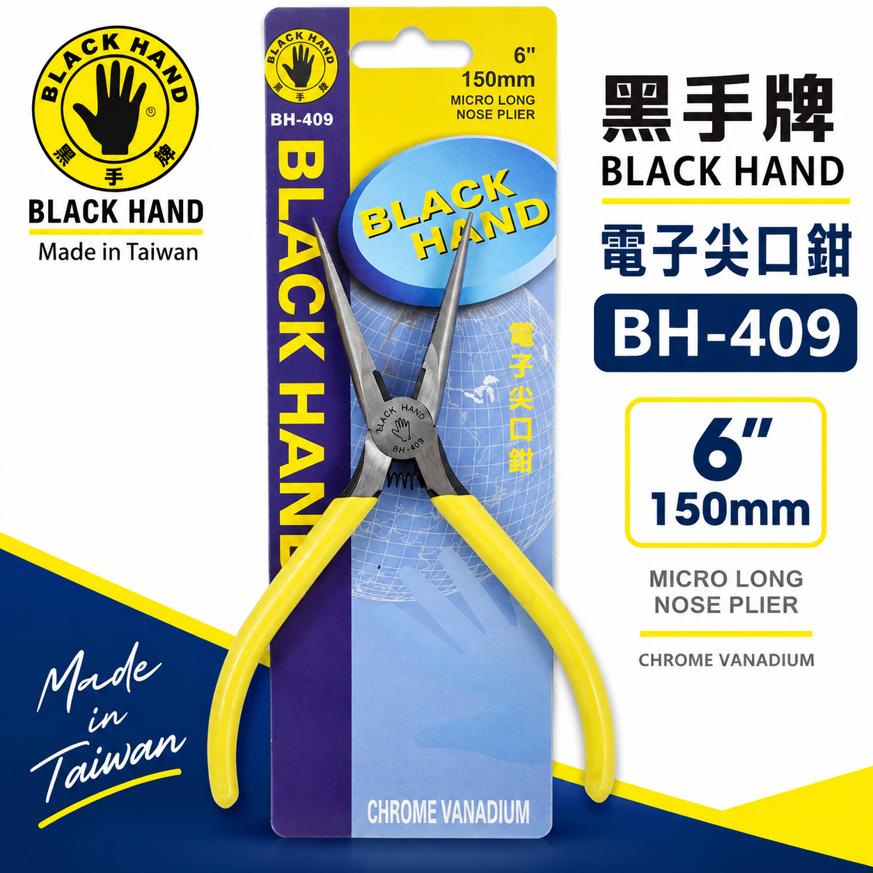 黑手牌 台灣製｜6" 150mm 日式附彈簧電子尖口鉗 彈簧式電子尖嘴鉗 膠柄尖嘴鉗 細鐵線鉗｜BH-409